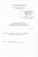 /album/sertifikati/protok-shum-gif/